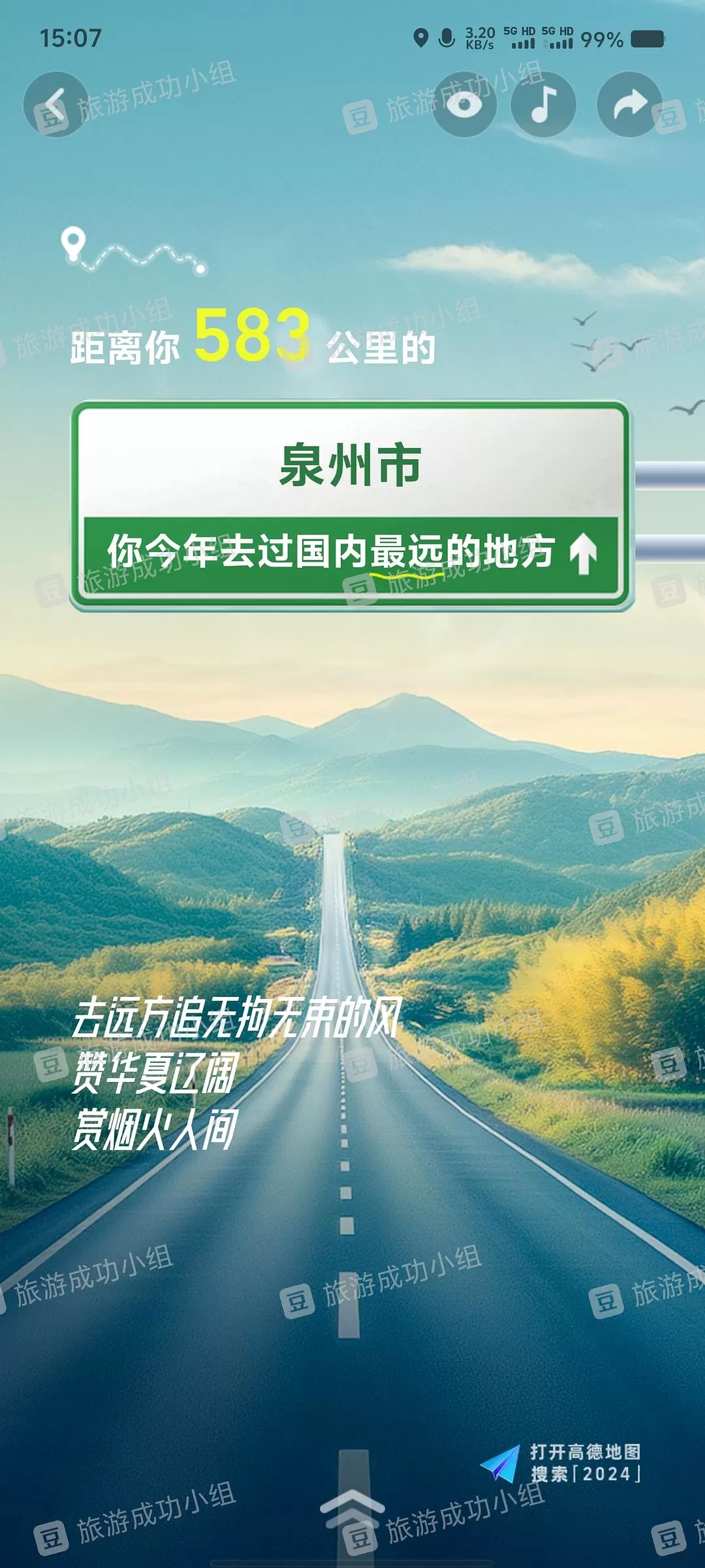 旅游推荐两人游:两个人去福建泉💓州两天