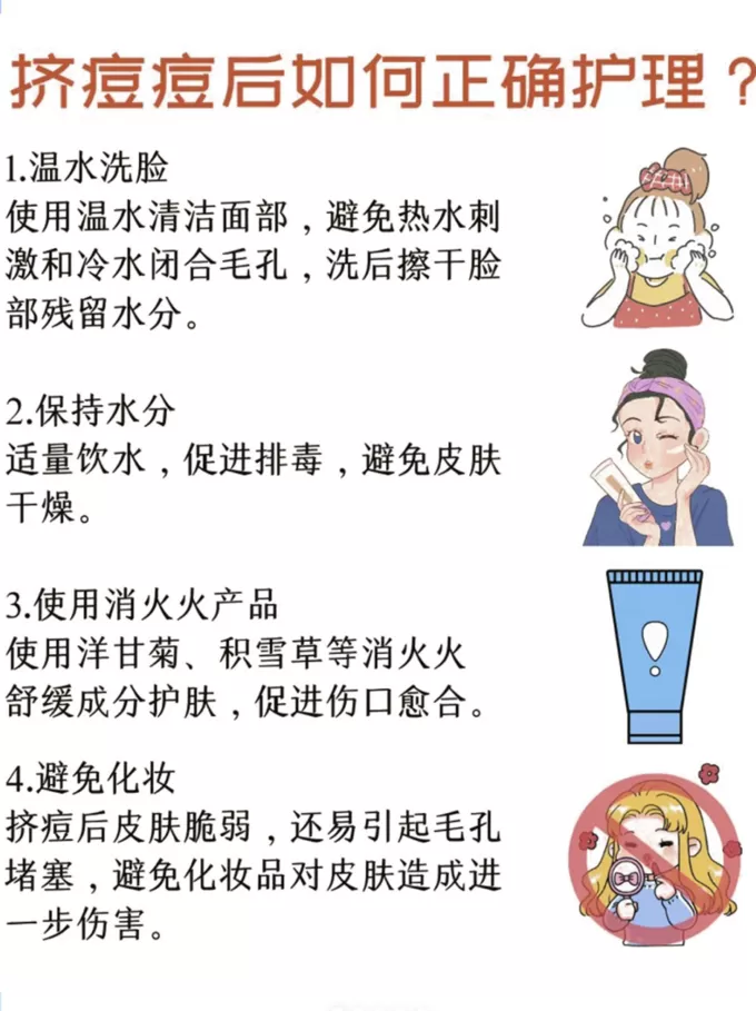 💗进来自测一下吧!你的痘.痘挤出来是什么?