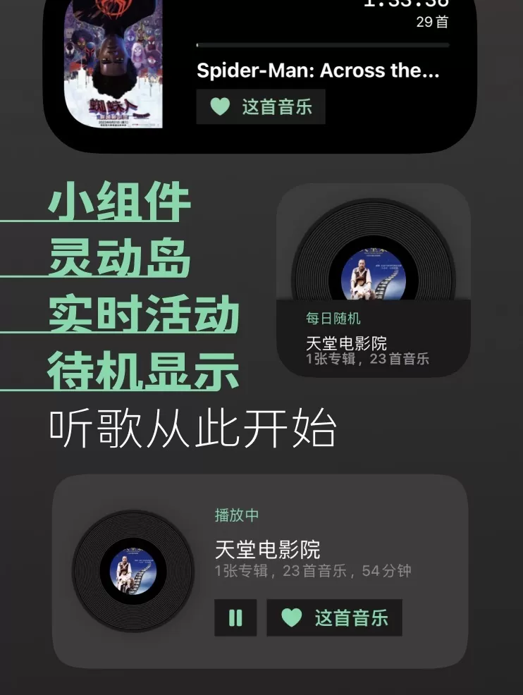 🏆APP推荐：一款专门用于听OST的App