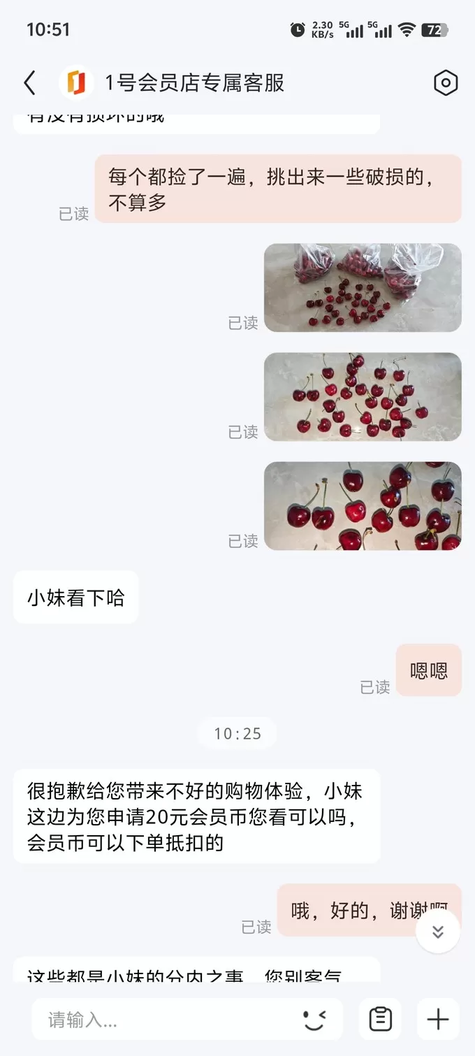 💯京觅车厘子樱桃怎么样?