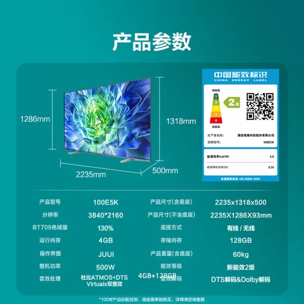 💫海信100E5K电视怎么样?评测:384分区ULED原画旗舰巨幕智能电视