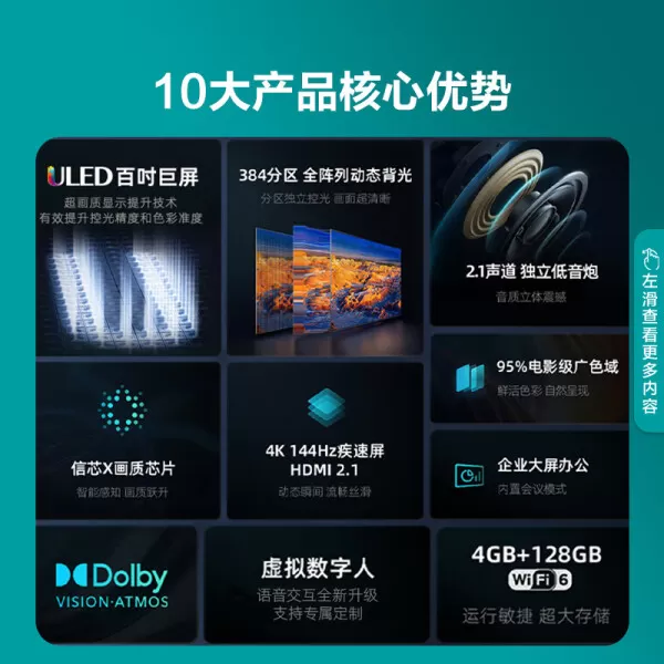 💫海信100E5K电视怎么样?评测:384分区ULED原画旗舰巨幕智能电视