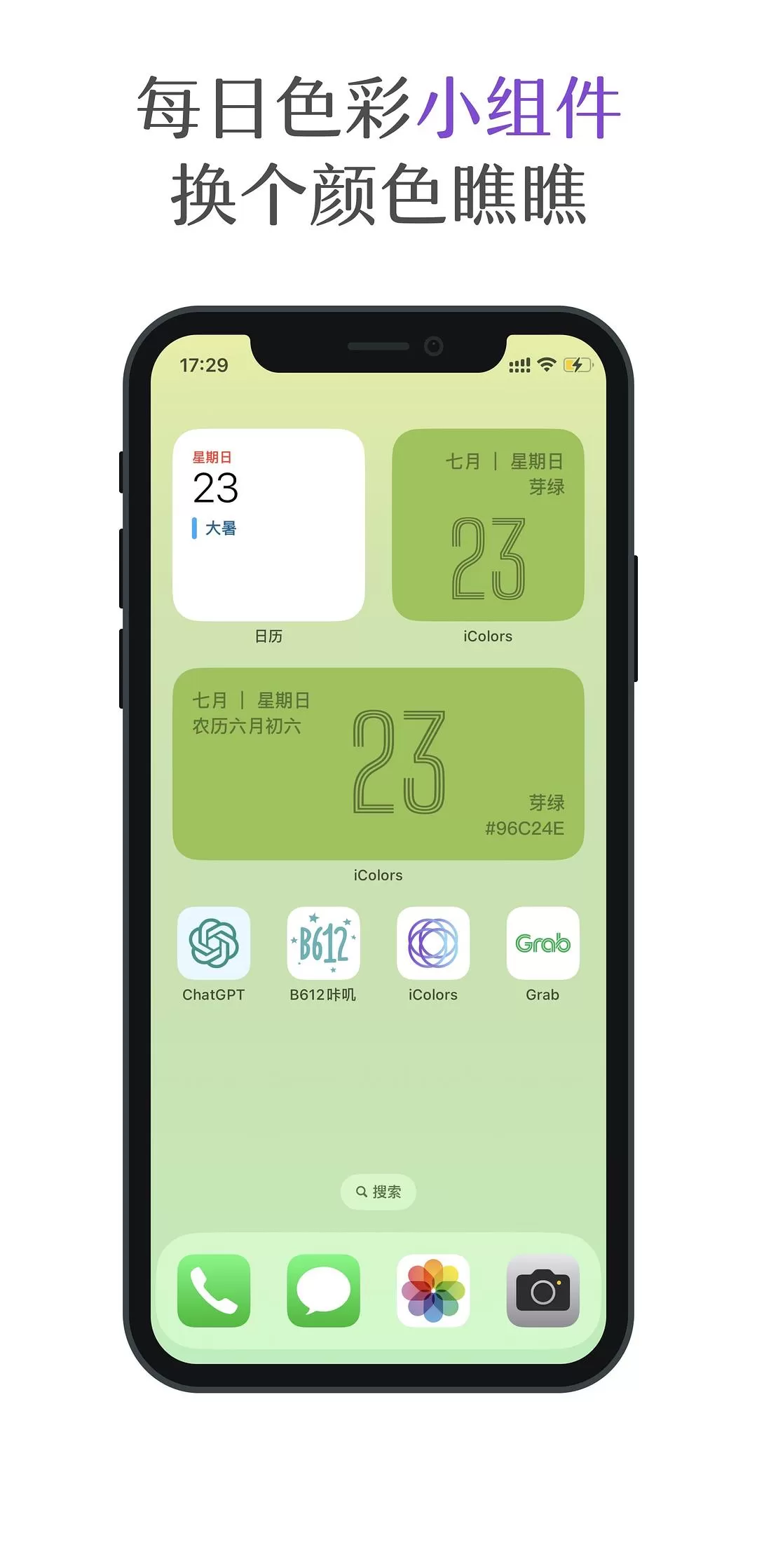 🉑APP推荐:【开发者自荐】iColors色彩灵感App:主题配色,图片取色,还有免费四季型人测试!