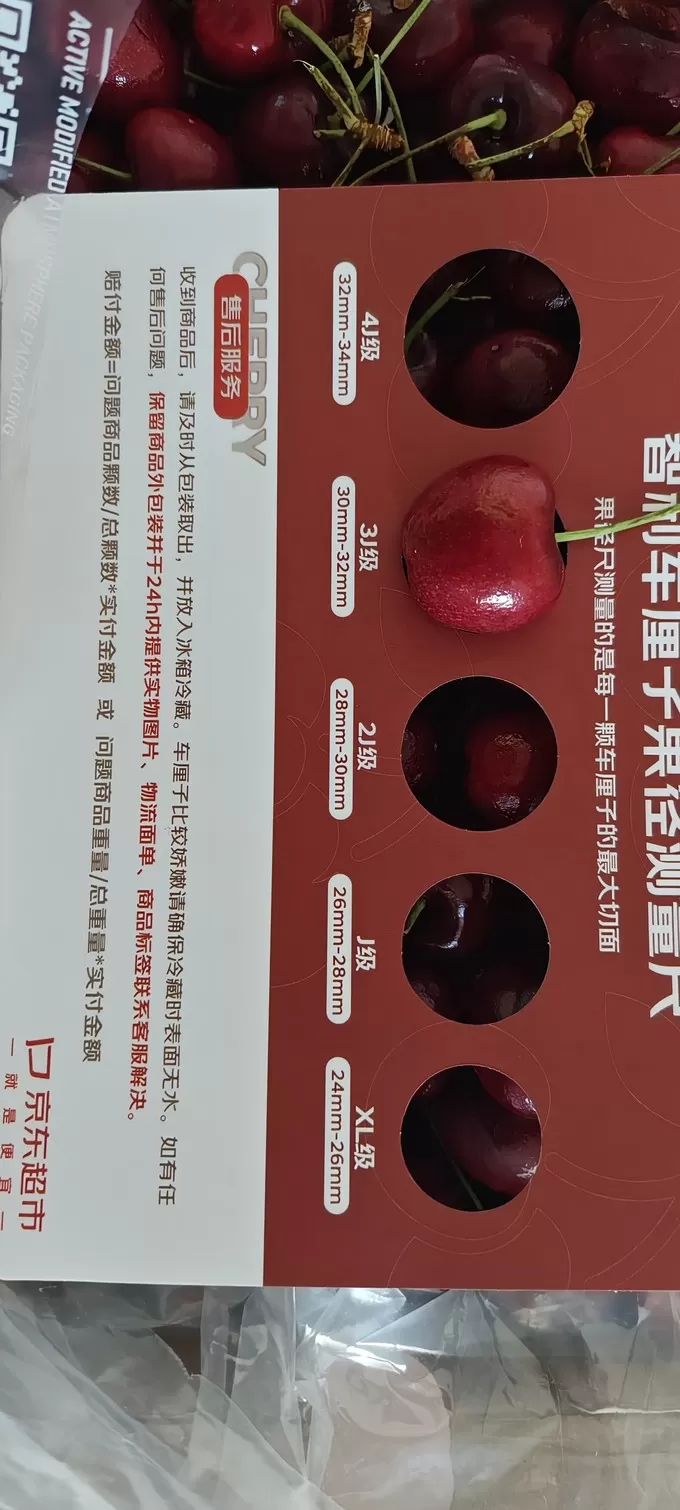 💯京觅车厘子樱桃怎么样?