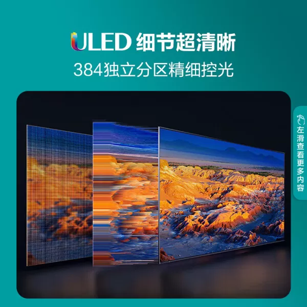 💫海信100E5K电视怎么样?评测:384分区ULED原画旗舰巨幕智能电视