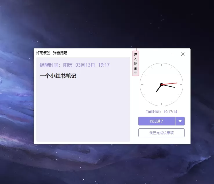 APP推荐:推荐一💯款非常简单且实用的电脑桌面便签APP,值得一试!