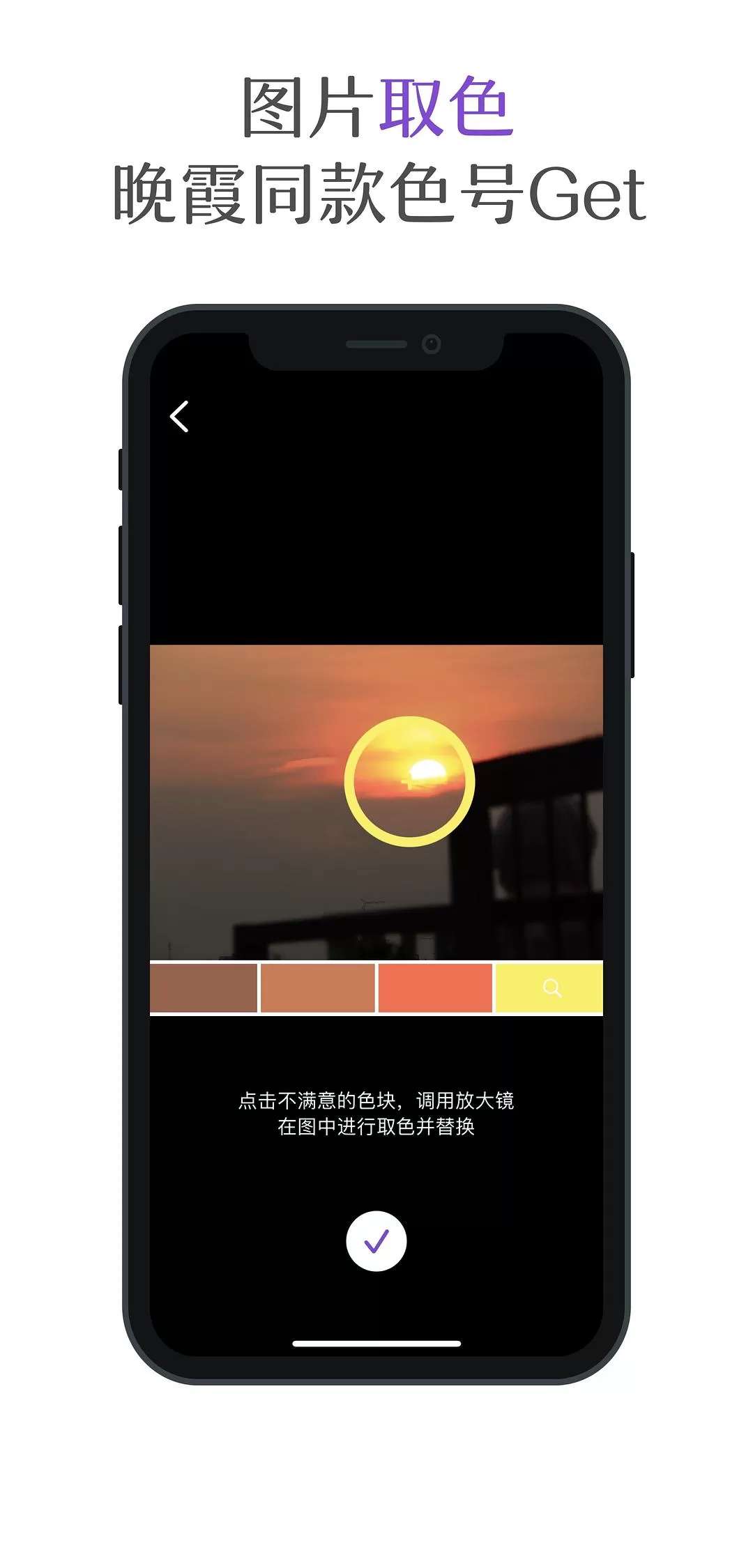 🉑APP推荐:【开发者自荐】iColors色彩灵感App:主题配色,图片取色,还有免费四季型人测试!