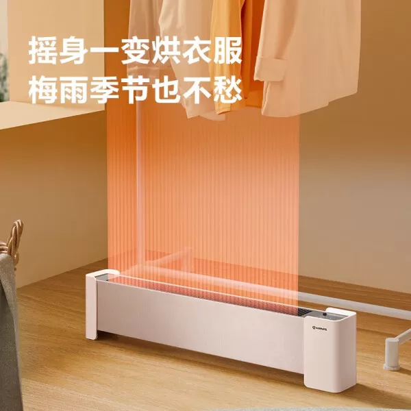 💢艾美特HD22-R34石墨烯踢脚线取暖器怎么样?评测:AI智能温控肤感防烫