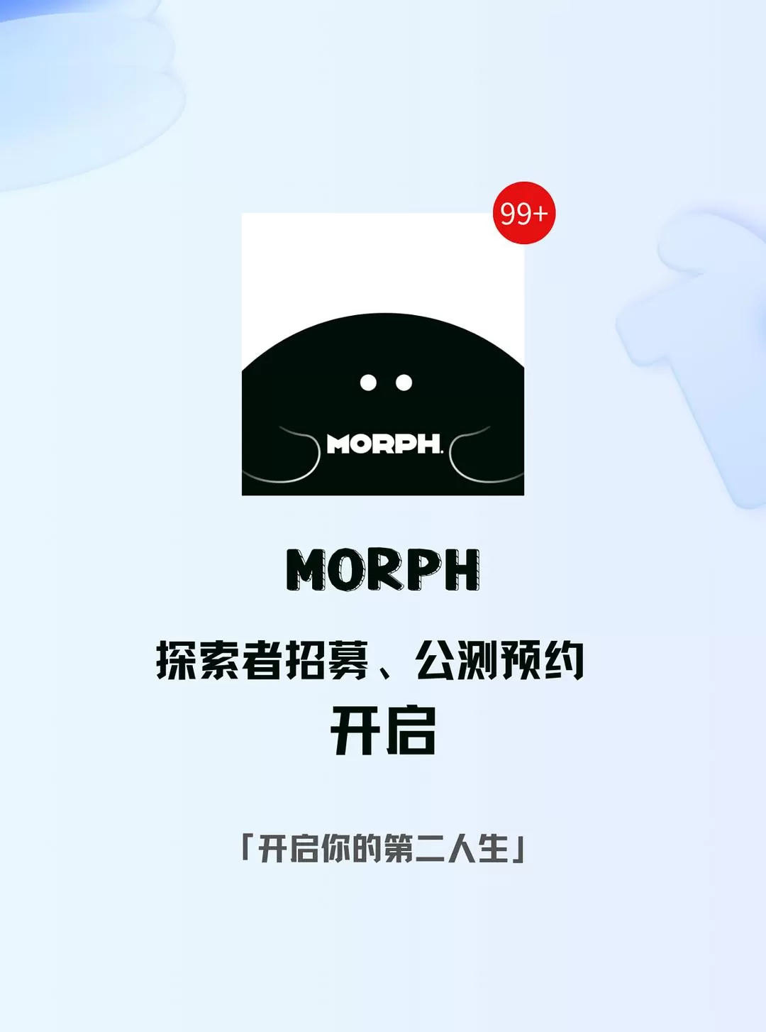 AP🏅P推荐：防熟人、怕掉码？自荐小众蒙面社交软件，开启第二段人生
