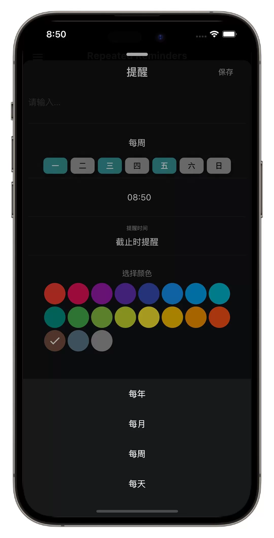 APP推荐：不忘提醒 ： 🥈不完成就一直提醒你
