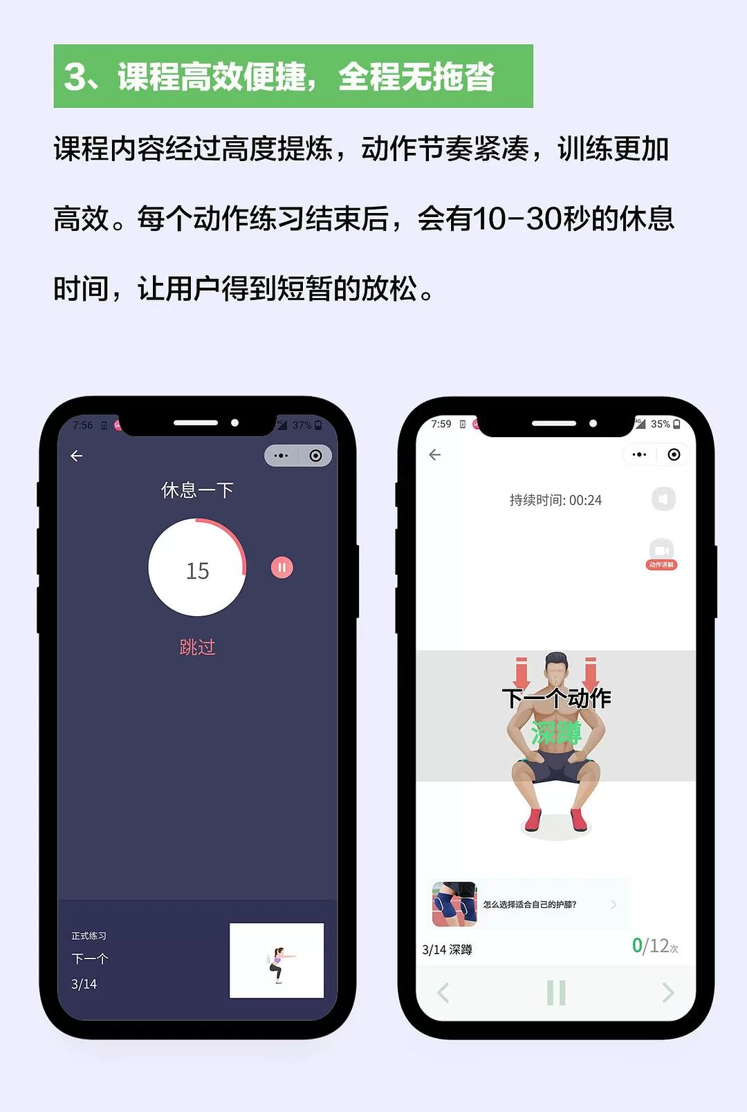 APP推荐:【开发者自荐】宅练 - 一款居家健身小💖程序