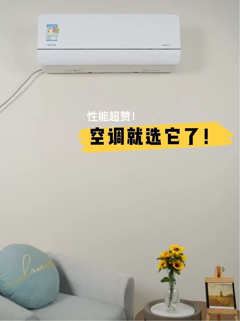 💫华凌智能除菌1.5匹壁挂空调KFR-35GW/N8HL1Pro评测华凌壁挂式空调怎么样?