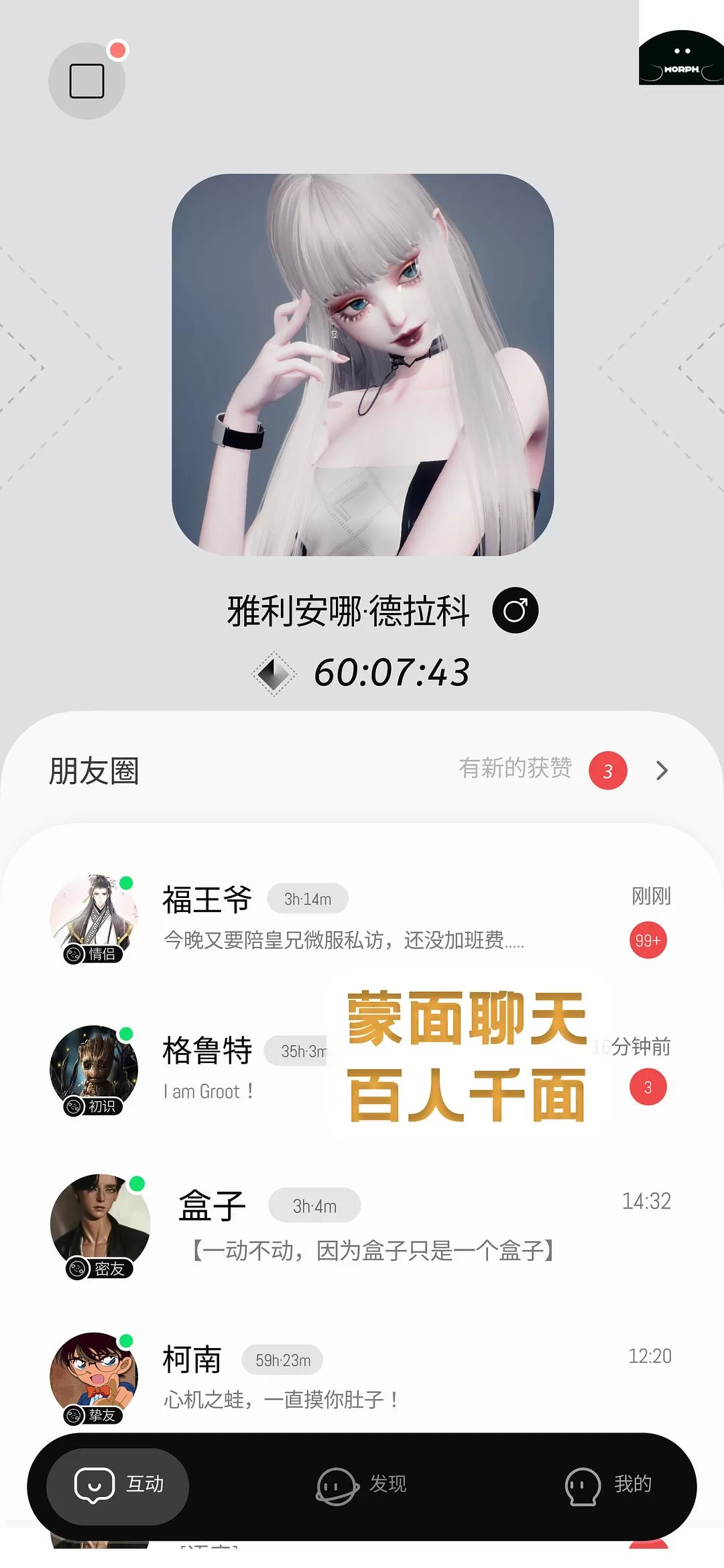 AP🏅P推荐：防熟人、怕掉码？自荐小众蒙面社交软件，开启第二段人生
