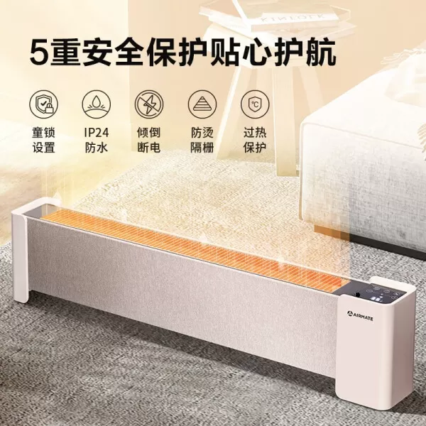 💢艾美特HD22-R34石墨烯踢脚线取暖器怎么样?评测:AI智能温控肤感防烫