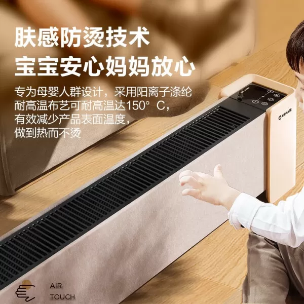 💢艾美特HD22-R34石墨烯踢脚线取暖器怎么样?评测:AI智能温控肤感防烫