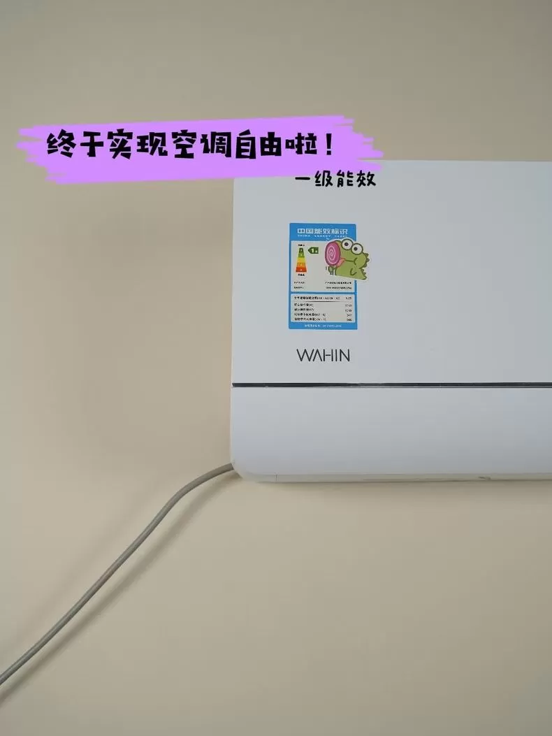 💫华凌智能除菌1.5匹壁挂空调KFR-35GW/N8HL1Pro评测华凌壁挂式空调怎么样?