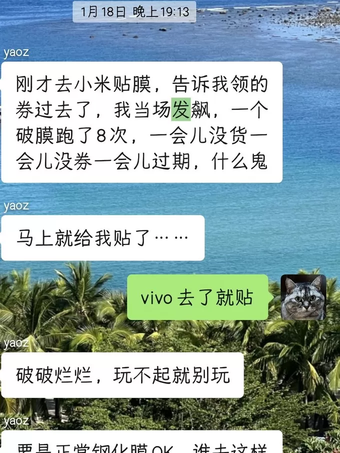 🥇小米贴膜怎么样？