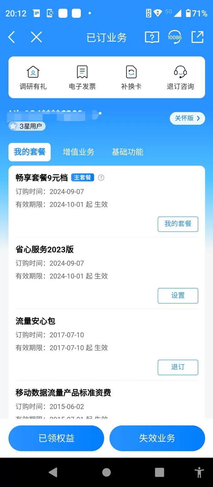 🥈中国移动手机充值怎么样？