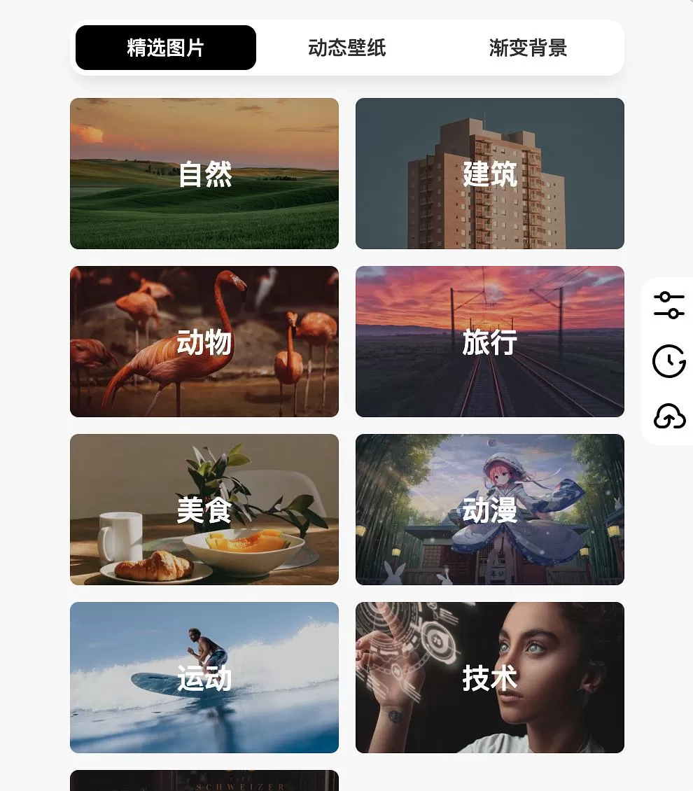 APP推荐：安利一个高颜值的浏览器主页插件，提⚡高工作学习效率