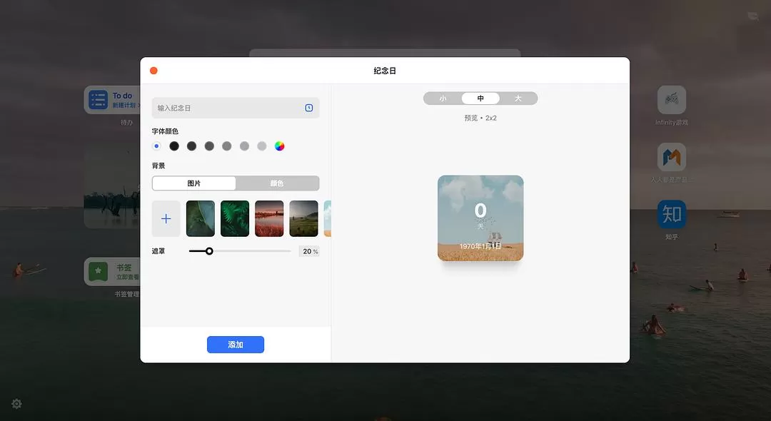 APP推荐：安利一个高颜值的浏览器主页插件，提⚡高工作学习效率