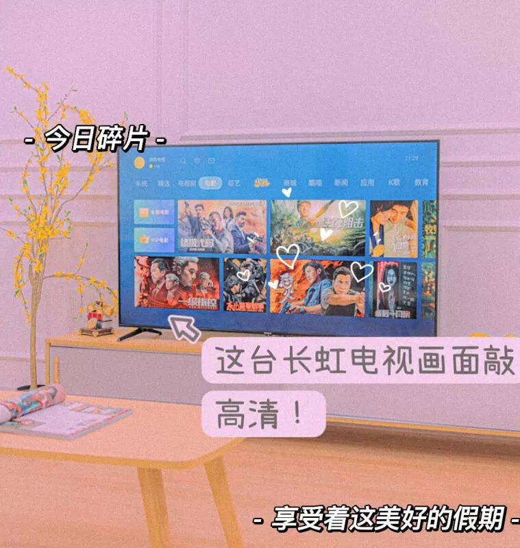 🌟长虹55D5语音智能投屏4K平板电视55寸评测长虹液晶电视怎么样?