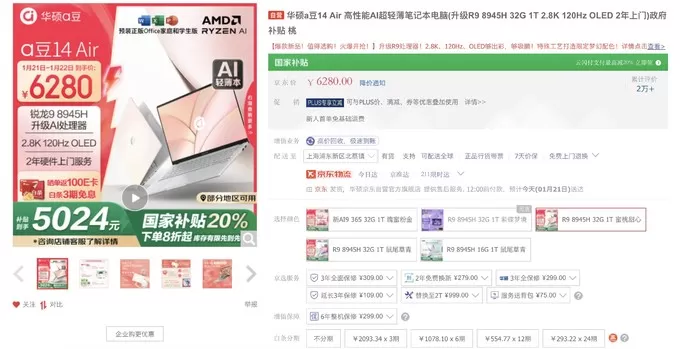 💝华硕a豆14Air普通笔记本怎么样？