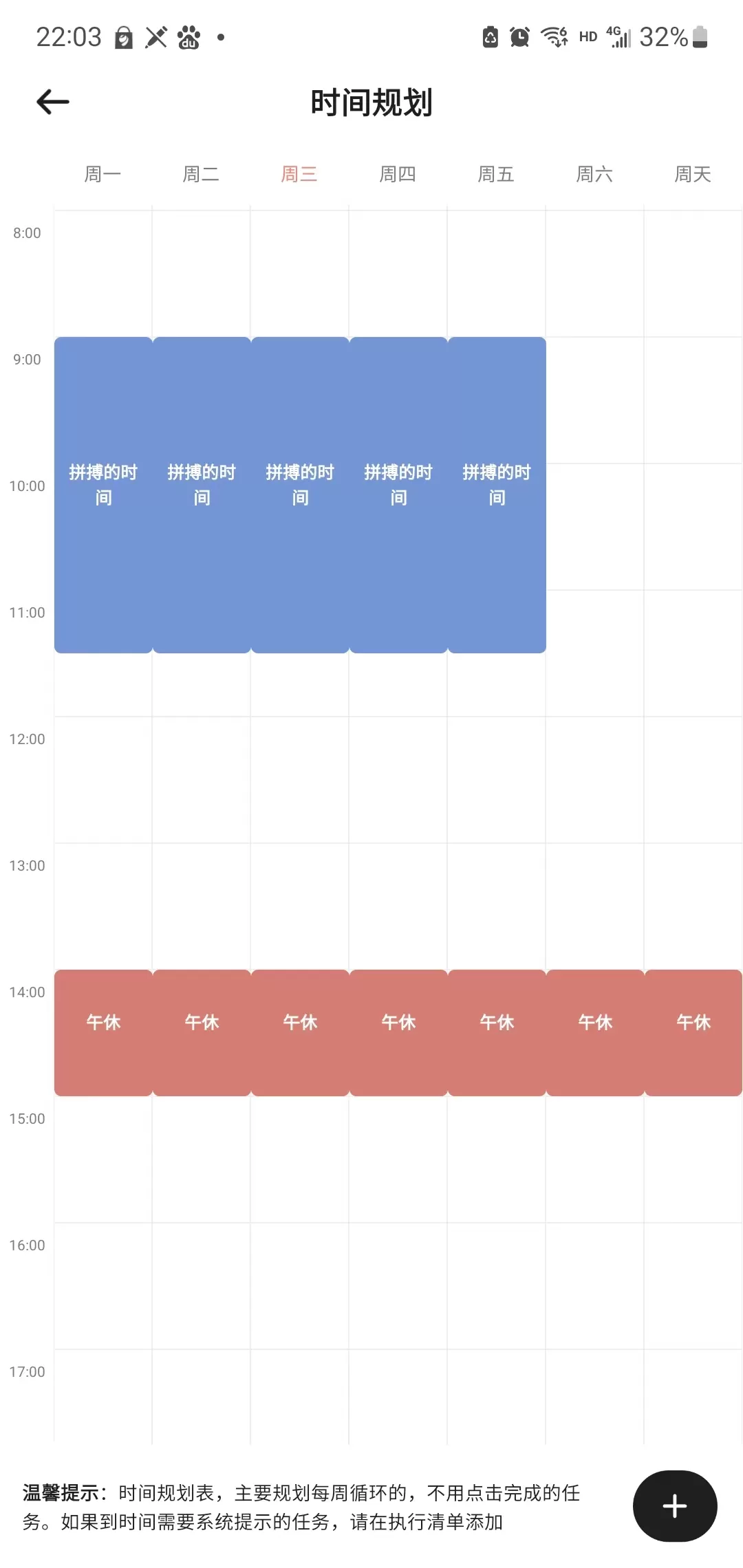 APP推荐：[自荐]自律自强app-💝学习的好帮手
