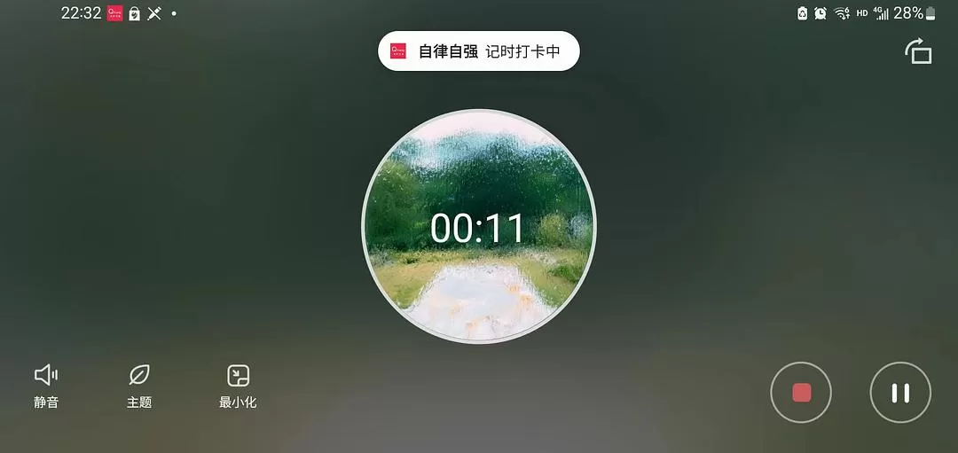 APP推荐：[自荐]自律自强app-💝学习的好帮手