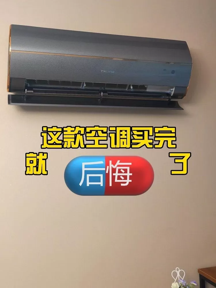 💥卡萨帝银河1.5匹三棱镜变频空调CAS358GAB(81)U1评测卡萨帝壁挂式空调怎么样?