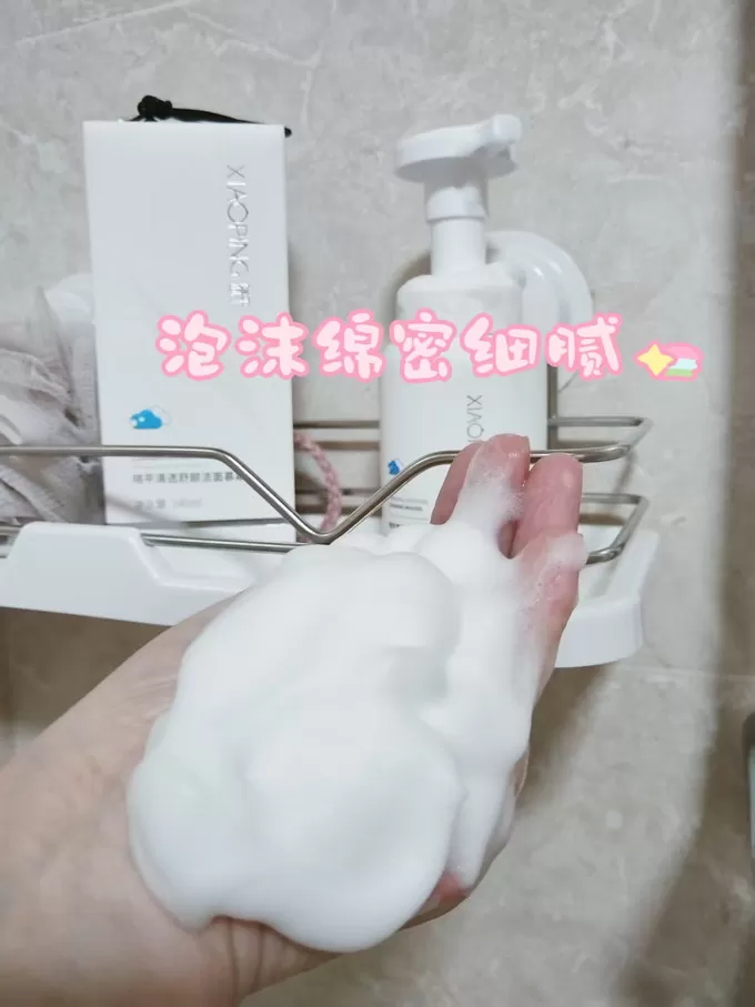 🌟温和清洁晓平洁面慕斯用了之后就爱上