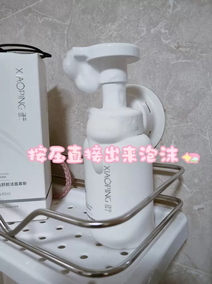🌟温和清洁晓平洁面慕斯用了之后就爱上