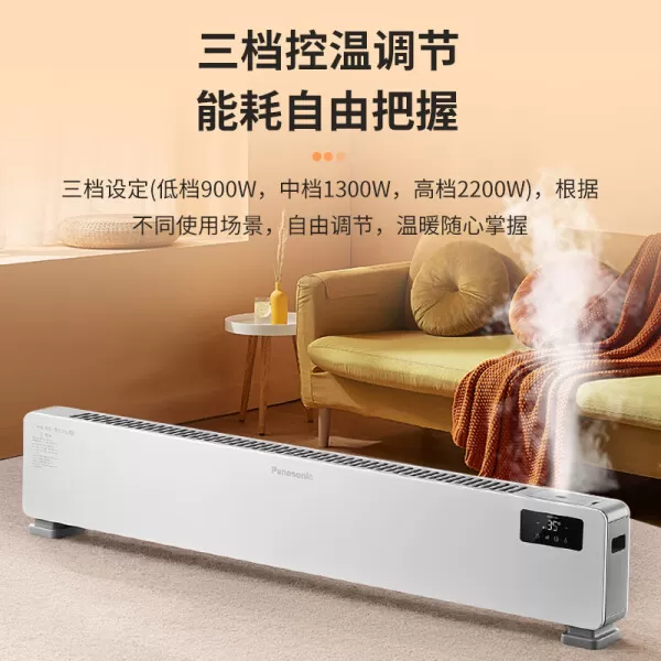 💓松下DS-AK2232CW石墨烯踢脚线取暖器怎么样?评测:加湿遥控加长