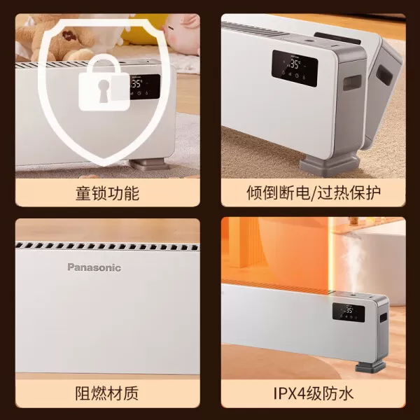 💓松下DS-AK2232CW石墨烯踢脚线取暖器怎么样?评测:加湿遥控加长