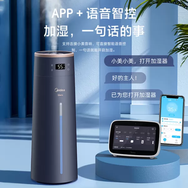 💥美的SCK-1LA80W加湿器怎么样?评测:悬浮雾化APP触控