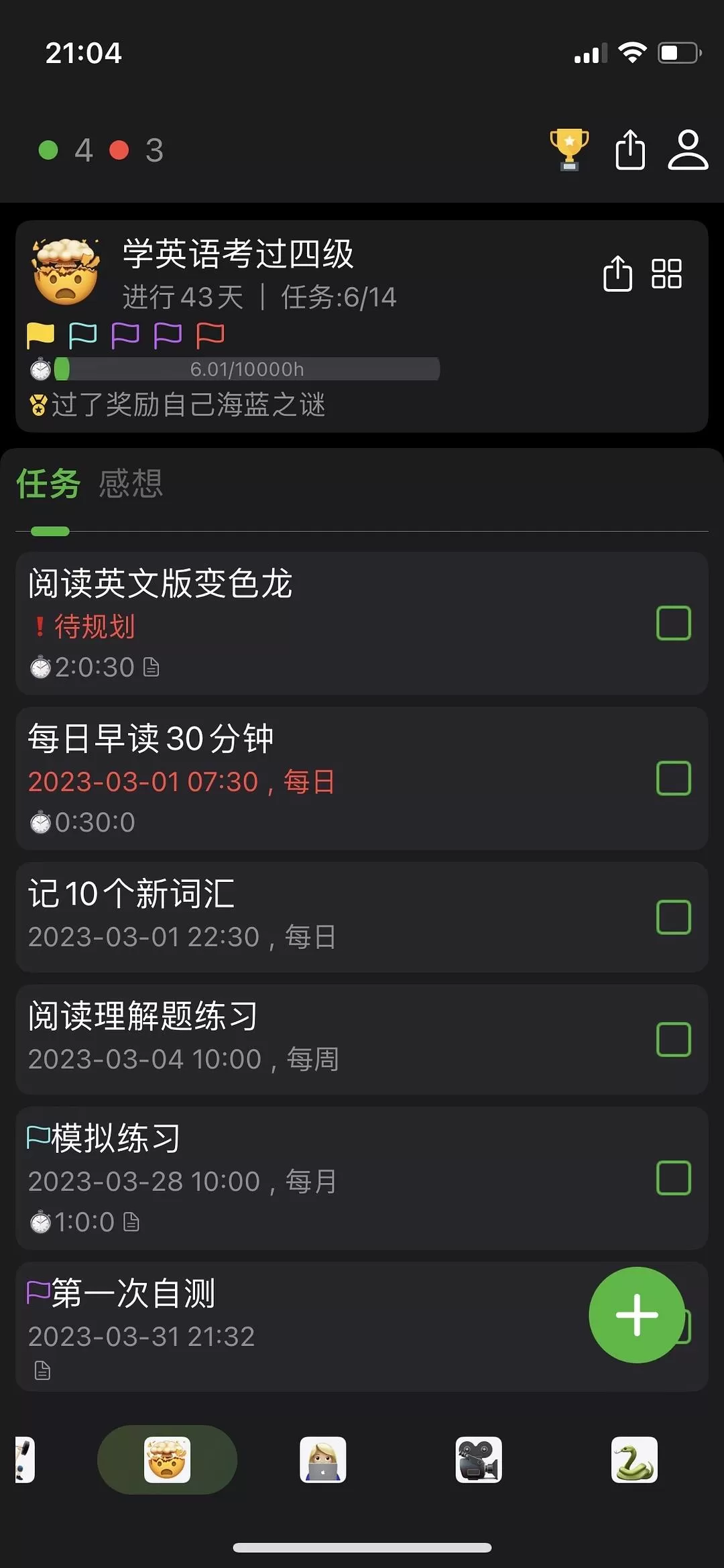 APP推荐💝：「开发者自荐」(iOS)核桃目标：长期目标过程管理工具