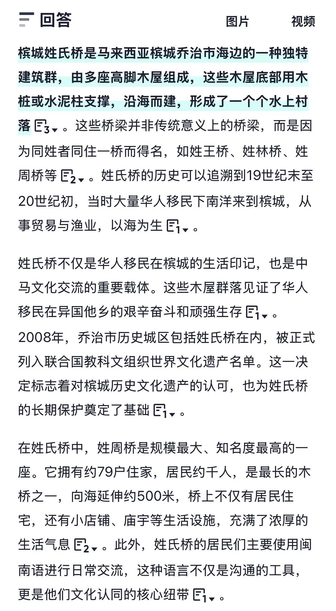 旅游推荐国外游:独闯马来西亚游记·蕉风椰🤬雨南洋梦-01槟城篇