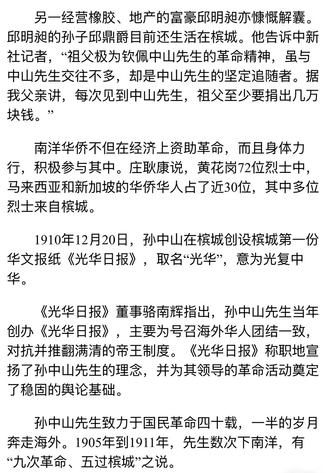 旅游推荐国外游:独闯马来西亚游记·蕉风椰🤬雨南洋梦-01槟城篇