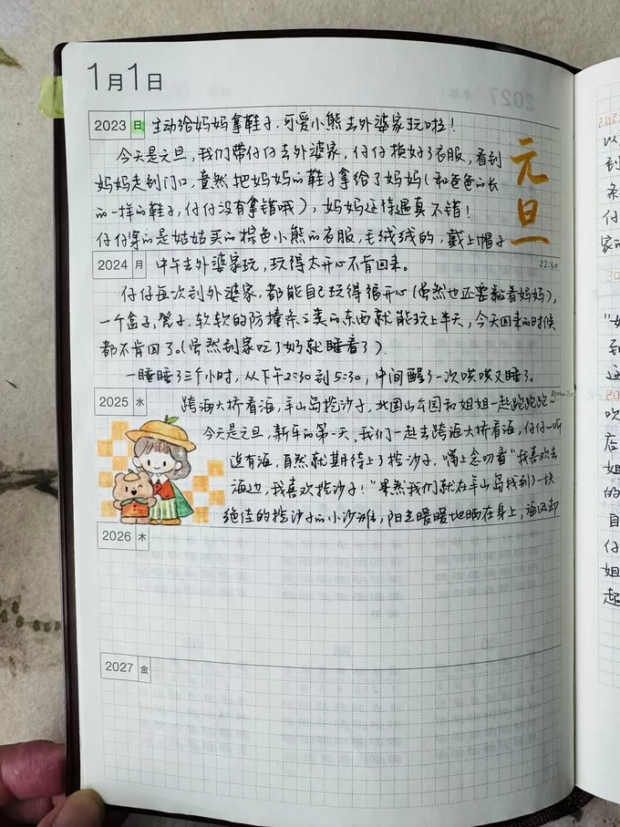 🌟我是那个花500+买了个本子的人年底了快来看看我翻车没有？