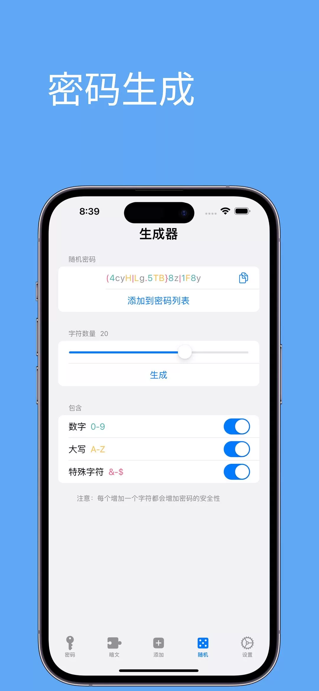 APP推荐💖：【开发者自荐】分享一个密码管理软件，适合不信任任何软件来管理密码的