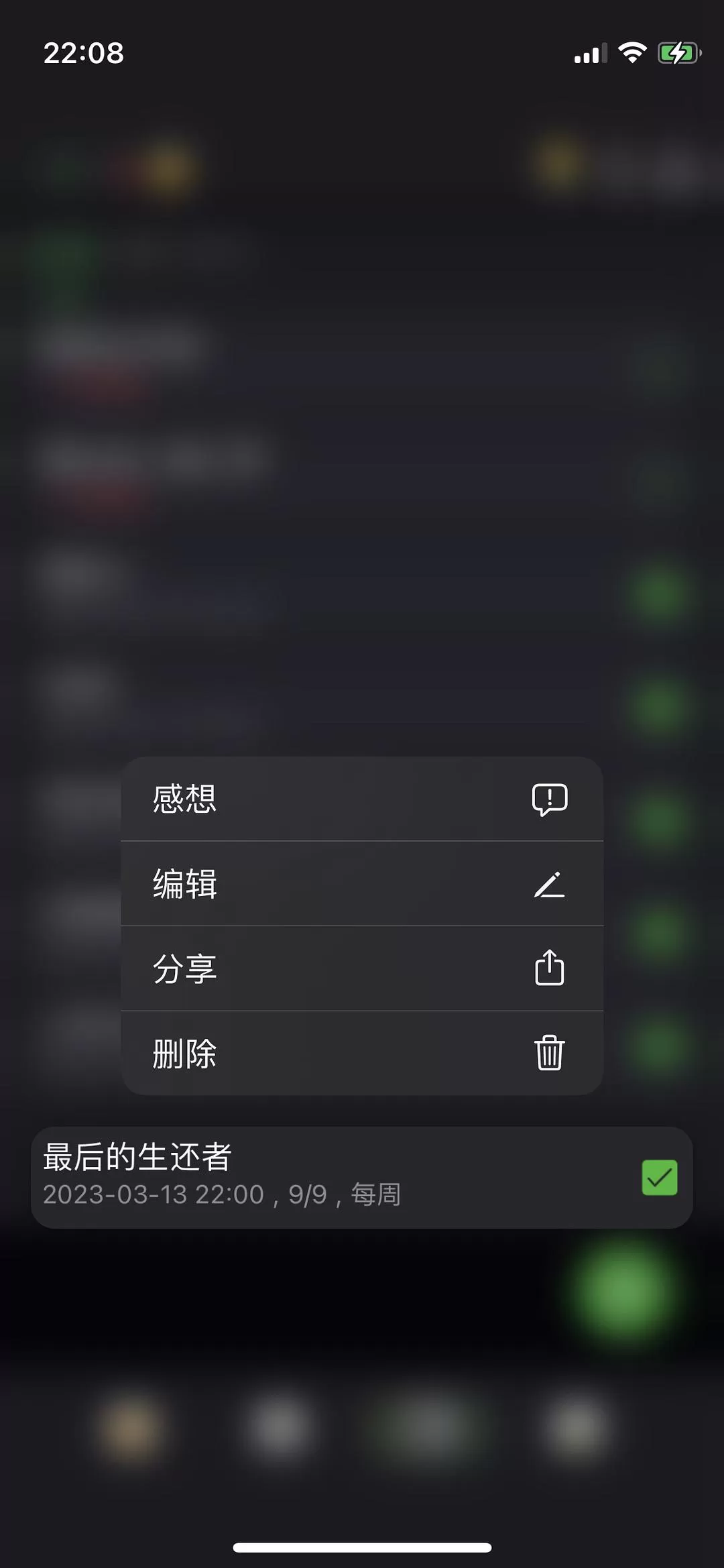 APP推荐💝：「开发者自荐」(iOS)核桃目标：长期目标过程管理工具