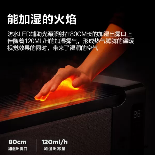 💝艾美特AIR6仿真火焰石墨烯踢脚线取暖器怎么样?评测:5D沉浸式取暖