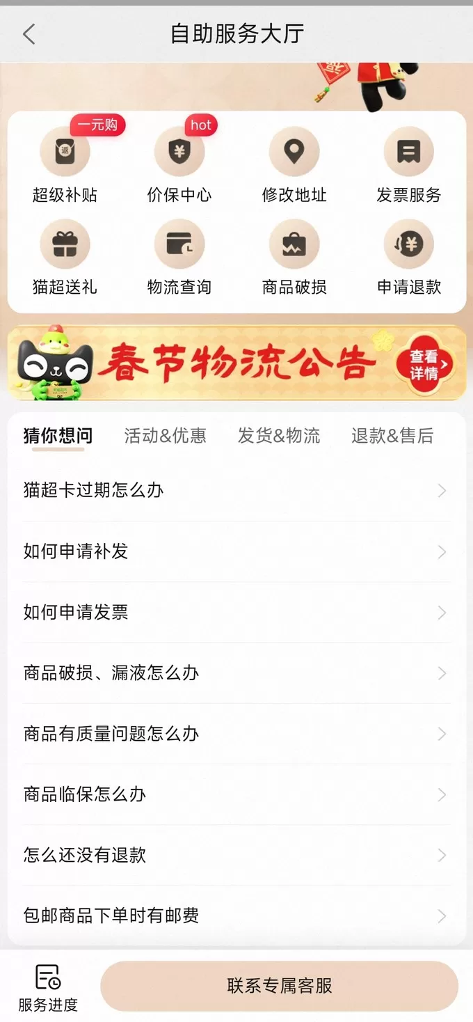 🔥天猫超市卡过期不再补发了！！！