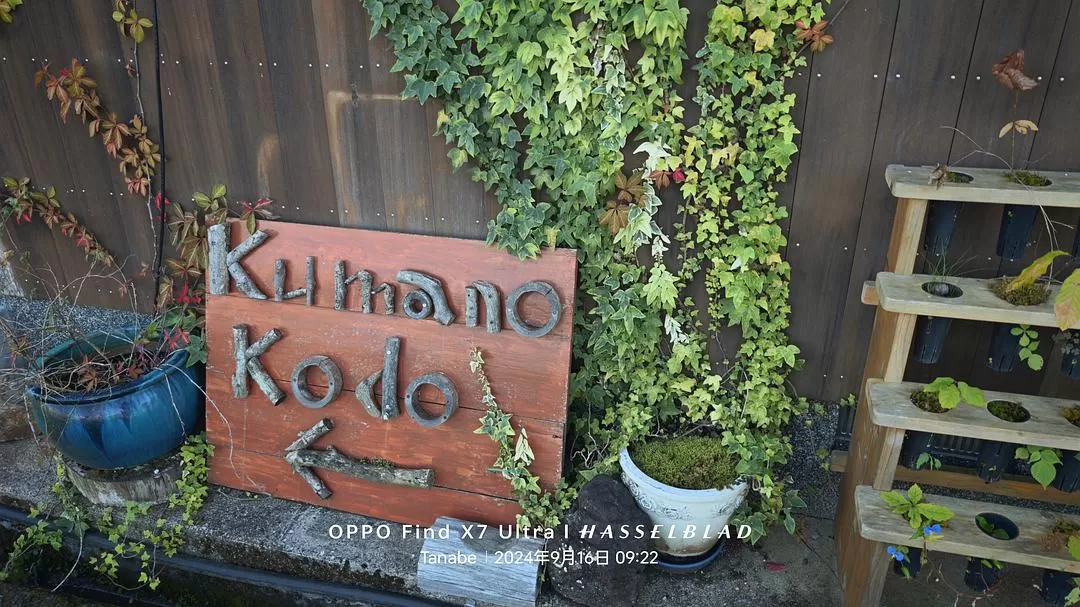 旅游推荐两💓人游：除了吃以外大成功之熊野古道徒步休闲之旅(更新30％)