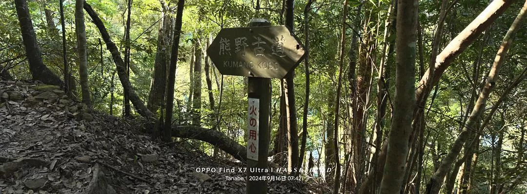 旅游推荐两💓人游：除了吃以外大成功之熊野古道徒步休闲之旅(更新30％)