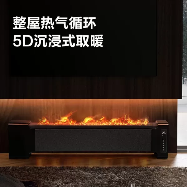 💝艾美特AIR6仿真火焰石墨烯踢脚线取暖器怎么样?评测:5D沉浸式取暖