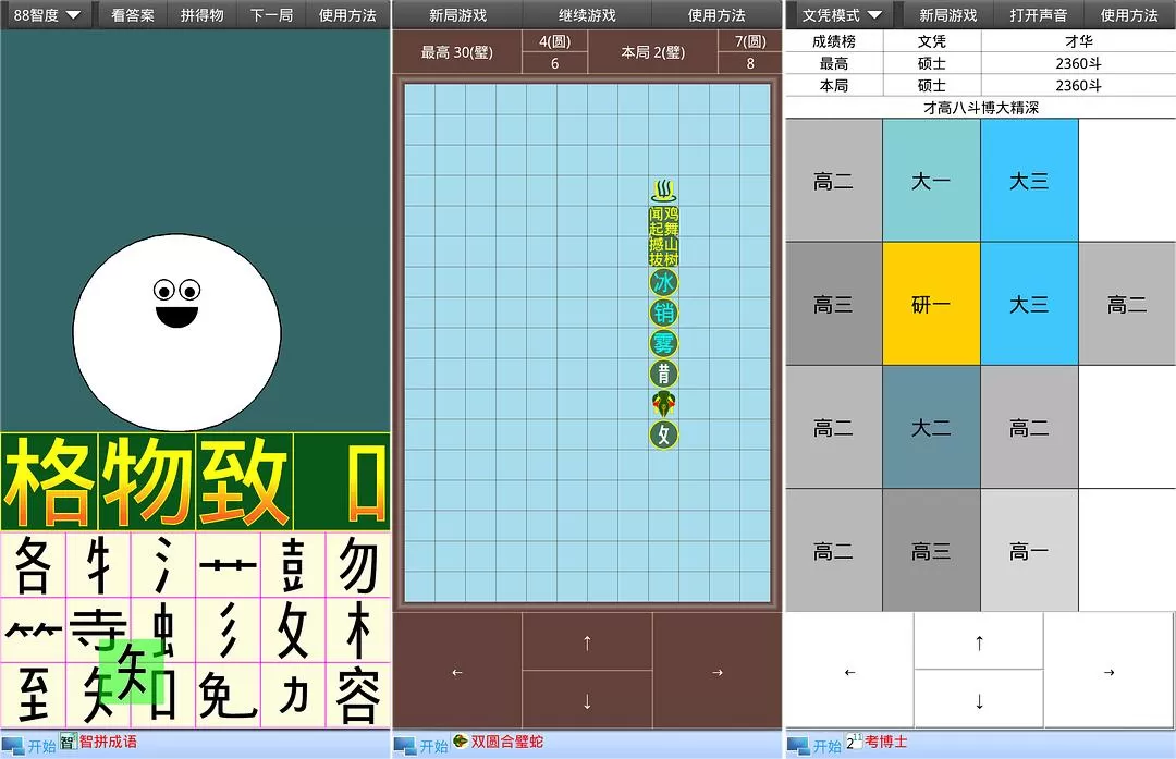 APP推荐🔥：【高集成度推荐】易历知食APP，一个神器软件