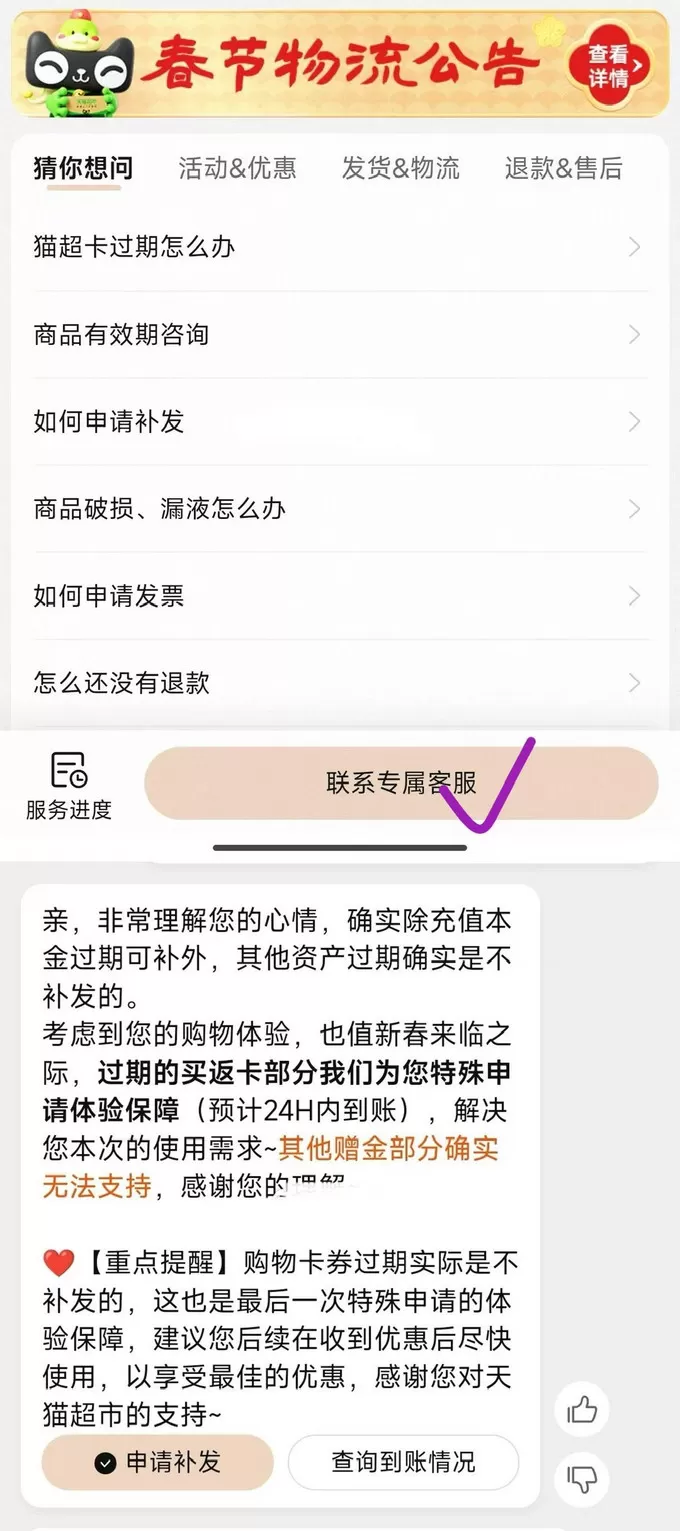 ⚡天猫超市卡还能最后补卡一次快冲！