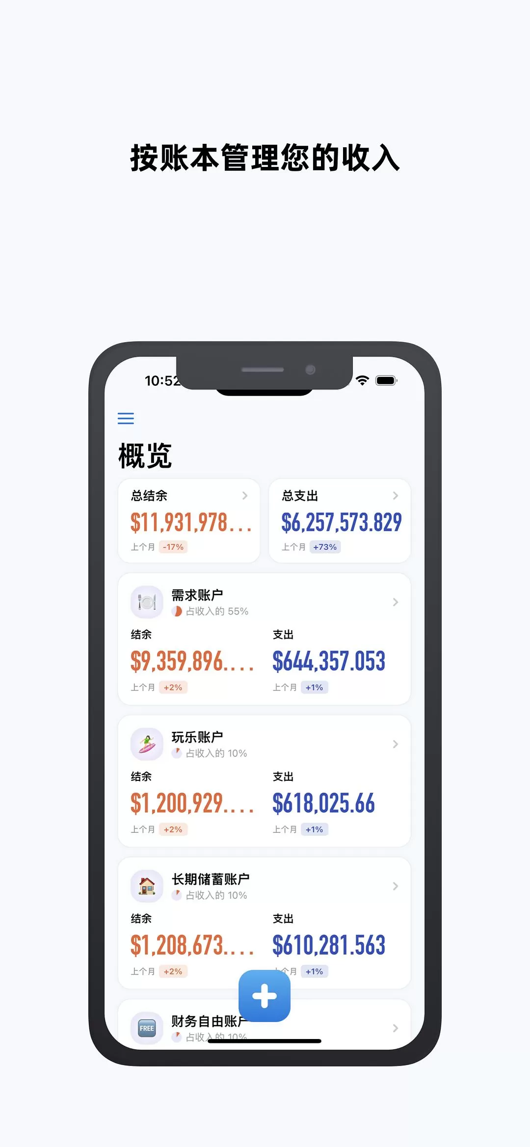 APP推荐💖：记账软件，六罐子理财法