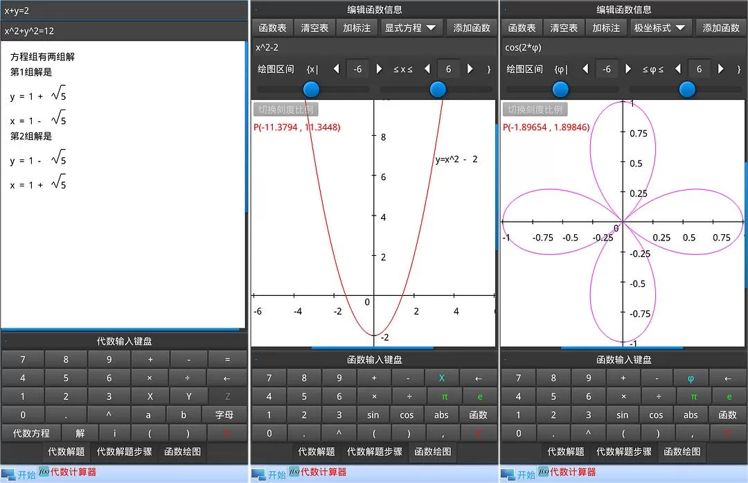 APP推荐🔥：【高集成度推荐】易历知食APP，一个神器软件