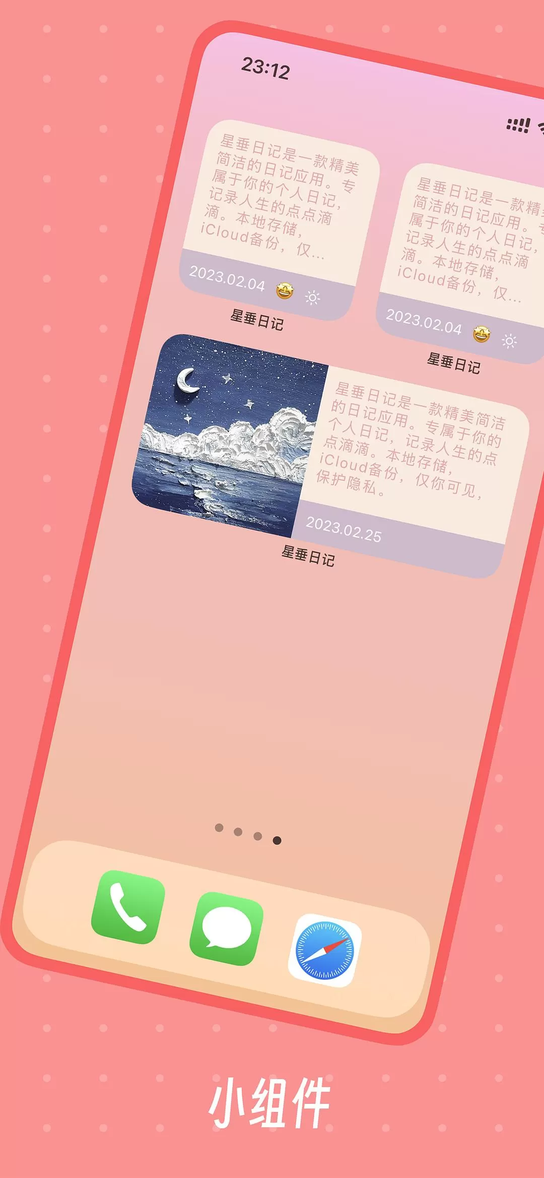 APP推荐🥈：「开发者自荐」星垂日记，精美简洁的日记 App